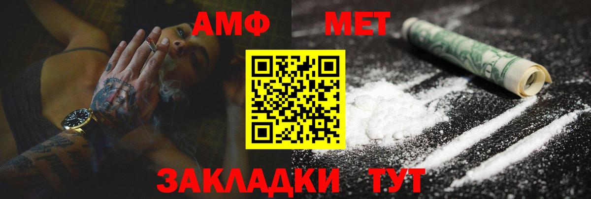 Амфетамин Кировск
