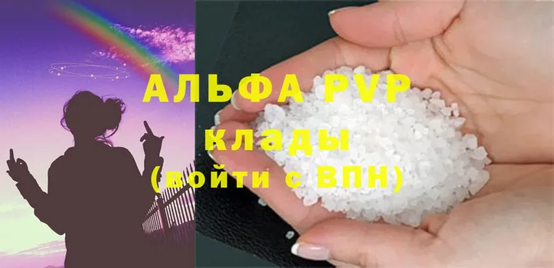 APVP Соль  блэк спрут вход  Кировск 