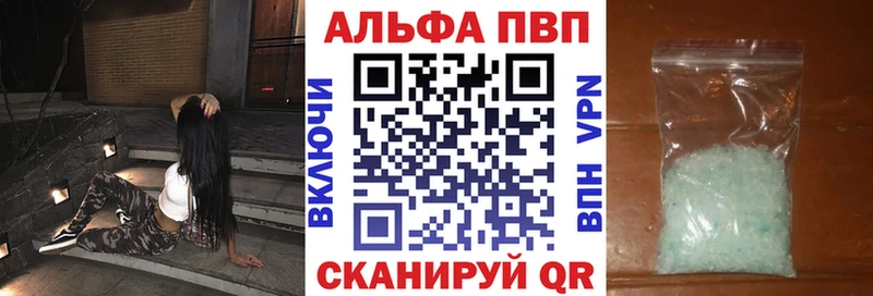 где купить наркоту  Кировск  omg зеркало  Alfa_PVP кристаллы 