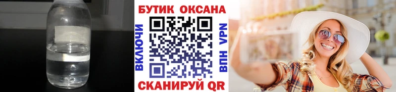 Бутират оксибутират  kraken как войти  Кировск 