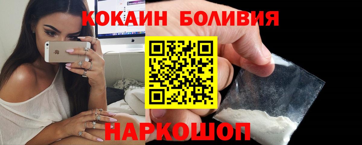купить закладку  COCAIN FishScale  КОКАИН Columbia  Вход с VPN  Кировск 