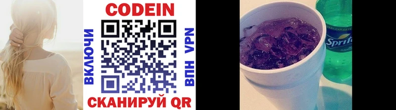 ОМГ ОМГ ссылки  Кировск  Кодеин напиток Lean (лин) 