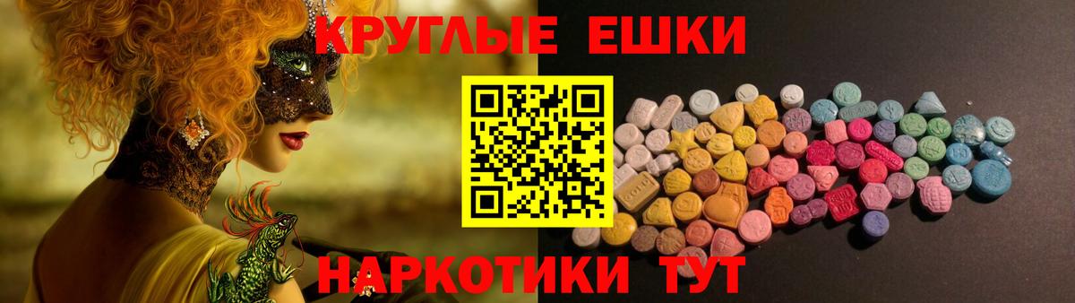 Кировск  Ecstasy VHQ  Вход с VPN  Экстази XTC 