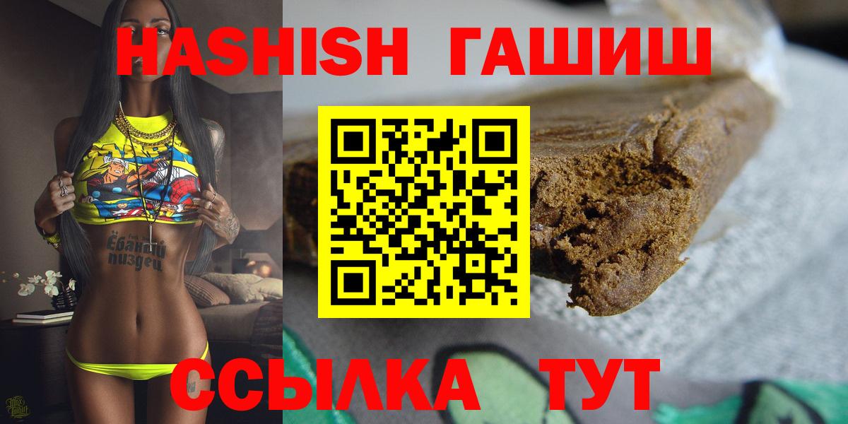 Гашиш гарик  ГАШ Изолятор  ГАШИШ  Кировск  Вход с VPN 