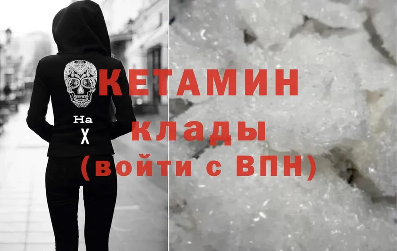 КЕТАМИН VHQ  Кировск 