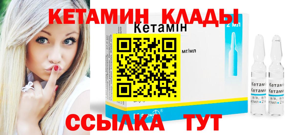 Кировск  КЕТАМИН VHQ  Кетамин VHQ  Вход с VPN 
