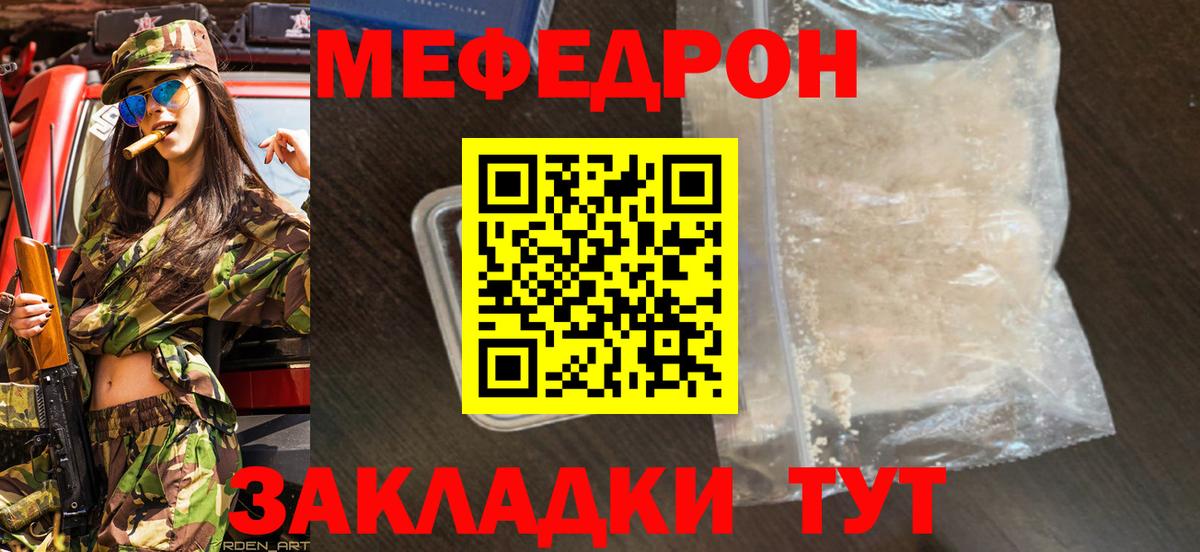 МЕФ кристаллы Кировск