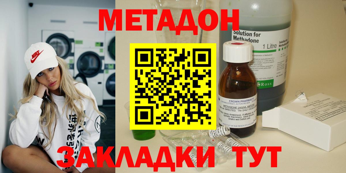 Метадон methadone  kraken зеркало  Метадон VHQ  Кировск  Вход с VPN 