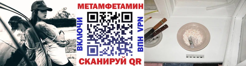 МЕТАМФЕТАМИН кристалл  Кировск 
