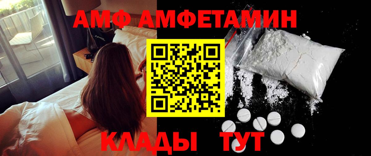 МЕТАМФЕТАМИН кристалл Кировск