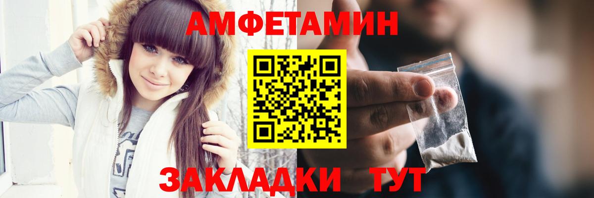 МЕТАМФЕТАМИН Декстрометамфетамин 99.9%  МЕТАМФЕТАМИН Декстрометамфетамин 99.9%  Вход с VPN  Кировск 