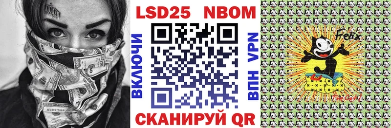 Марки 25I-NBOMe 1,8мг  Кировск 