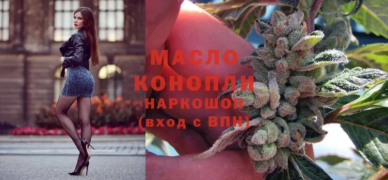 ТГК гашишное масло  Кировск 