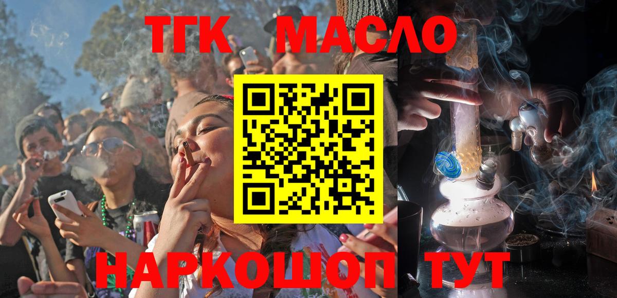 Дистиллят ТГК жижа Кировск